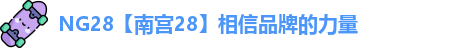 NG28